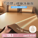 九洲鹿艾草凉席藤席刺绣冰丝席凉席1.8x2米可折叠双人空调席子三件套