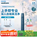 飞利浦（PHILIPS）Sonicare 电动牙刷钻石3系 6730升级官方旗舰店 送父母男生女生成人情侣套装生日礼物  HX5181/02 星云蓝