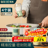 拜杰定量盐瓶调料瓶调料罐厨房可控制可计量盐罐密封防潮控盐瓶
