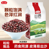 燕之坊 赤小豆2斤（五谷杂粮粗粮 粥米伴侣 真空包装）