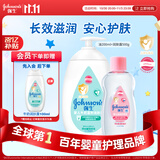 强生（Johnson）婴儿油200ml+牛奶润肤露500g按摩保湿精油宝宝儿童青少年全家可用