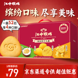 江中猴姑养胃缤纷酥性礼盒624g送礼营养高钙早餐下午茶休闲零食