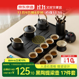 京东京造 茶具套装 功夫茶具套装泡茶器全套壶茶杯高档黑陶提梁壶 17件套