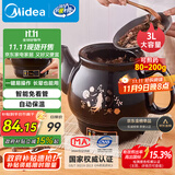 美的（Midea）煎药壶 中药壶中药锅中药罐智能一体全自动陶瓷炖药锅煲3L大容量养生壶熬药壶煎药电药壶DG30E103