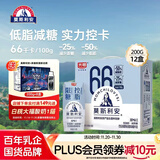 光明 莫斯利安巴氏杀菌风味 酸奶200g*12盒 低脂减25%蔗糖礼盒装