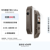 华为智能门锁 2 Ultra AI掌静脉3D人脸双解锁 外锁 IPX5 级防水 超清猫眼 指纹锁 电子锁密码锁