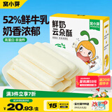 窝小芽儿童零食鲜奶云朵酥奶棒52%鲜牛乳添加磨牙棒 非油炸25g/盒 