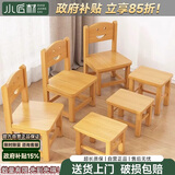 小匠材实木凳子家用客厅矮凳儿童靠背小木凳幼儿园板凳学习凳25cm