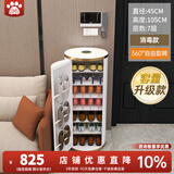小狗窝 旋转鞋柜门口家用简约时尚创意一体柜入户轻奢鞋架收纳带消毒 一统轻奢 45直径105CM 带门消毒