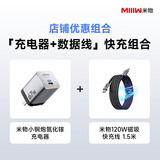 MIIIW米物67W小钢炮氮化镓充电器 钛银灰+120W磁吸编织1.5米快充线幻影黑套装
