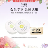 蔚蓝之美【尝鲜试用】精选面膜组合2颗 三层理纹8ml+蜂肽8ml 清洁紧致抗皱