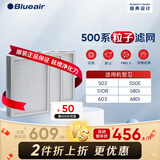 布鲁雅尔Blueair空气净化器过滤网滤芯 粒子滤网适用503/510B/550E/580i/603【配件】