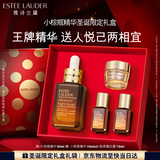 雅诗兰黛小棕瓶精华露50ml抗老修护紧致护肤品套装化妆品礼盒圣诞节礼物