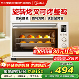 美的（Midea）电烤箱家用大容量上下独立控温旋钮操控多层烤位烘焙易操作搪瓷内胆旋转烧烤热风循环PT4012W