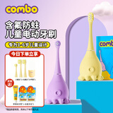 COMBO小章鱼儿童电动牙刷含氟软毛宝宝护龈无线充电升级款 适用1-3-6岁