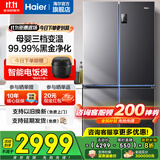海尔（Haier）冰箱四开门十字门双对开门539升一级能效双变频双循环超薄大容量可嵌入风冷无霜家用家电国家补贴 539L+健康黑金净化+WiFi智控+旗舰热卖新品