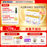 雀巢（Nestle）舒宜能恩3段1200g （12-36月）A2 HMO奶粉整箱原能恩升级舒宜能恩