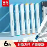 晨光(M&G)文具6色方杆软头荧光笔 考试复习重点标记笔 彩色记号笔 淡彩海盐色手账笔 AHMU1604考试必备