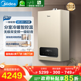 美的（Midea）无极双变频一级轻音燃气壁挂炉天然气采暖地暖家用锅炉热水器富氧密闭稳燃舱L1GB24-MC2DⅠ