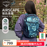 OSPREY 双肩包 日光20+户外登山背包 徒步旅行包男女同款休闲城市通勤包 潮汐印花（中国专供色）