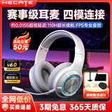 漫步者（EDIFIER）G30S 雷霆版头戴式无线蓝牙耳机头戴式双模游戏多平台兼容电脑网课办公会议电竞吃鸡耳麦听声辨位 时尚白升级版【G30无线四模链接】