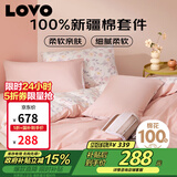 LOVO罗莱家纺 公主风全棉四件套纯棉床单被套被罩床笠款220*240cm