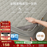 博洋家纺全棉夹棉床笠抑菌席梦思保护床褥子防尘床罩灰150*200cm