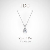 I Do铂金PT950项链女雪花钻培育钻石项链单钻吊坠订婚求婚女友情人节 1克拉钻项链