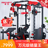 睿致（RECHFIT）龙门架史密斯机综合训练器健身器材家用商用多功能一体机 RS105标准款不含倒蹬和蝴蝶夹胸