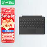 毕亚兹 微软surface蓝牙键盘Pro4/5/6/7无线笔记本键盘盖平板电脑8/9/X触控二合一通用七彩背光超纤摩卡
