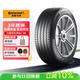 马牌（Continental）汽车轮胎 205/55R16 91V FR UC7 CS自修补轮胎/适配大众朗逸 