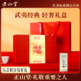 正山堂红茶 鸿运纳福 武夷山正山小种特级90g茶叶礼盒 送礼