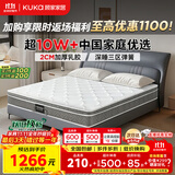 顾家家居（KUKA）京东家具2cm天然乳胶床垫席梦思梦想垫PLUS 2.0*2.2米【京仓闪发