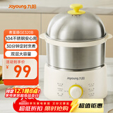 九阳（Joyoung）煮蛋器 定时自动断电 小型不锈钢多功能便携式电蒸锅 双层煮鸡蛋早餐神器GE320B