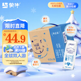 蒙牛特仑苏低脂纯牛奶250ml×16盒 健身减脂 年货礼盒