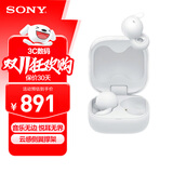 索尼（SONY）LinkBuds Open 开放式环形真无线蓝牙耳机 长效续航 舒适佩戴 跑步运动 礼物送男友女友学生 白色