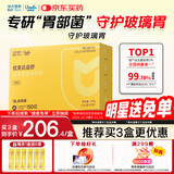 优美达华大基因益舒胃部益生菌粉成人儿童营养活性调理虚弱幽门螺旋杆菌