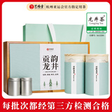 艺福堂绿茶 2025杭州明前龙井茶200g春雅礼盒送礼送长辈 源头直发