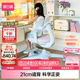 黑白调儿童G5Pro儿童学习椅写字椅人体工学可升降带脚踏【21cm追背正姿】