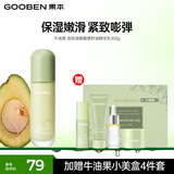 果本官方牛油果高保湿补水精华乳液提拉紧致抗皱生日礼物送老婆 精华乳100g