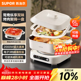苏泊尔（SUPOR）电火锅 鸳鸯锅烤涮一体火锅专用锅6L家用多功能料理锅电热锅分体式烤肉锅带烤盘 H60FC187AY