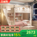 芬丽斯儿童床上下床上下铺床平行同宽高低子母床男孩女孩小户型多功能 高低床 下铺1.2*1.9米上铺0.9*1.9米