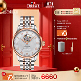天梭（TISSOT）手表 力洛克系列男表 瑞士自动机械男士钢带腕表商务表生日礼物