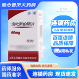 [上药（SPIC）] 溴吡斯的明片 60mg*60片/盒 3盒装
