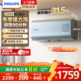 飞利浦（PHILIPS）40升家用电热水器 5200W 一级能效节能速热 国家补贴20% 一键13倍增容大水量AWH1252/93(40YA）