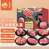 春禾秋牧 进口原切牛肉牛排套餐礼盒4.5斤 牛肉生鲜 佳节送礼  源头直发