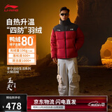 李宁防泼水防风科技短羽绒服男女同款25排湿宽松鸭绒运动外套AYMV431