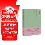 陈寅恪合集：金明馆丛稿二编