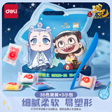 得力哪吒敖丙36色加赠3袋超轻粘土幼儿园黏土彩泥橡皮泥美术手工DIY玩具文具生日开学毕业礼物