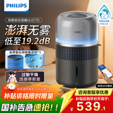 飞利浦（PHILIPS）加湿器家用卧室母婴专用静音除菌无雾空调加湿机鼻炎孕妇婴幼儿小型桌面大容量国家补贴HU5710/13